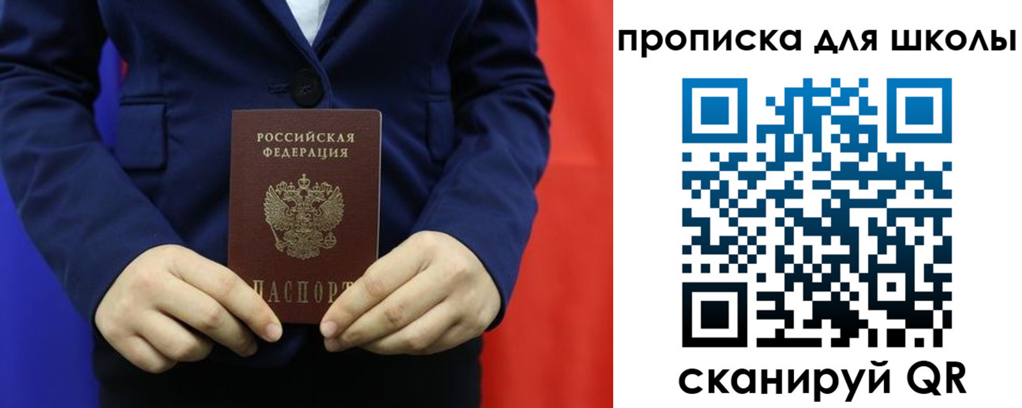 временная регистрация для всех в Уссурийске