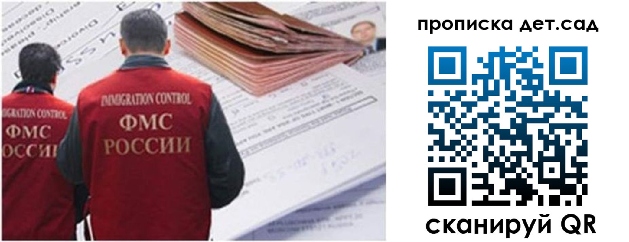 прописка иностранных граждан в Уссурийске