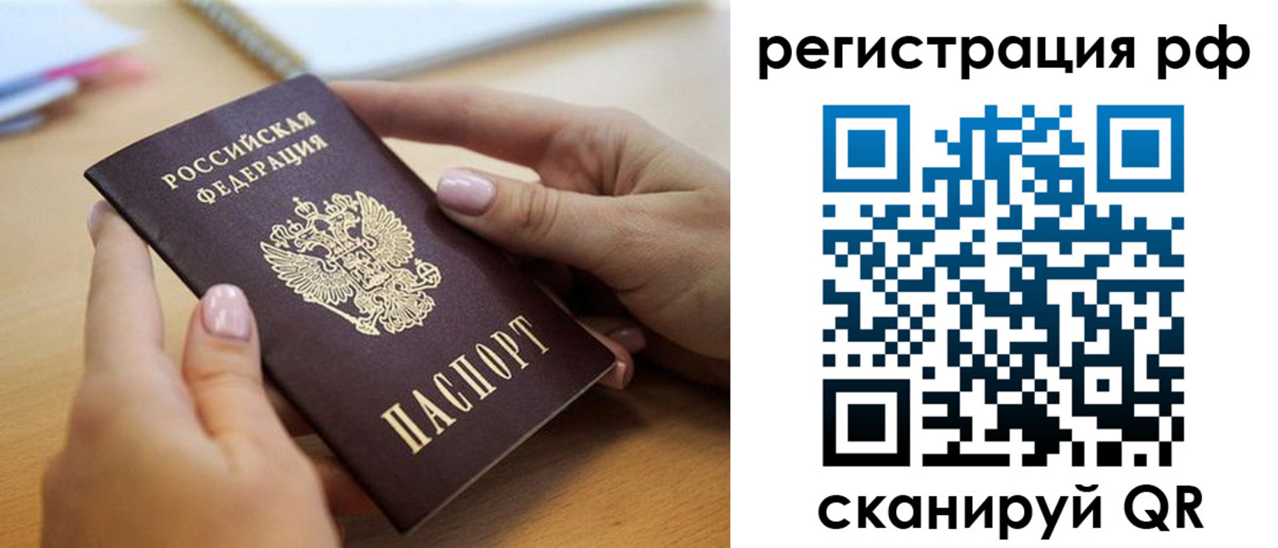 пропишу в квартире в Уссурийске