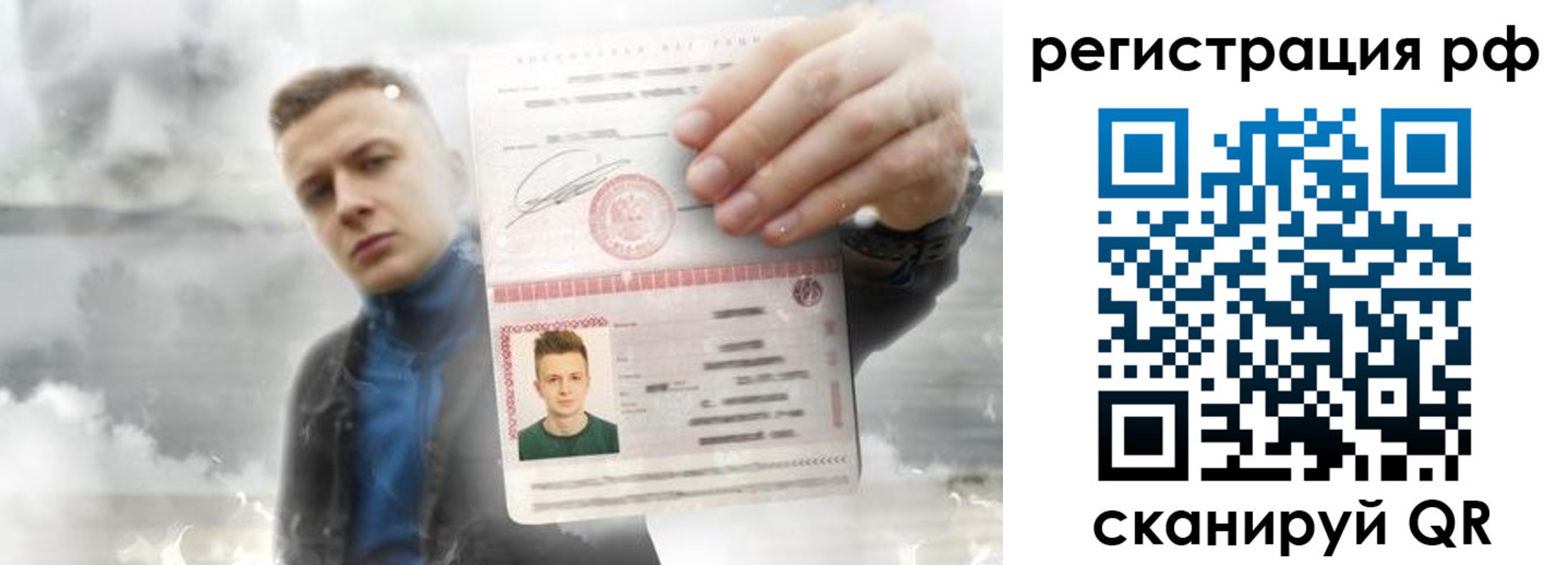 временная регистрация для школы в Уссурийске