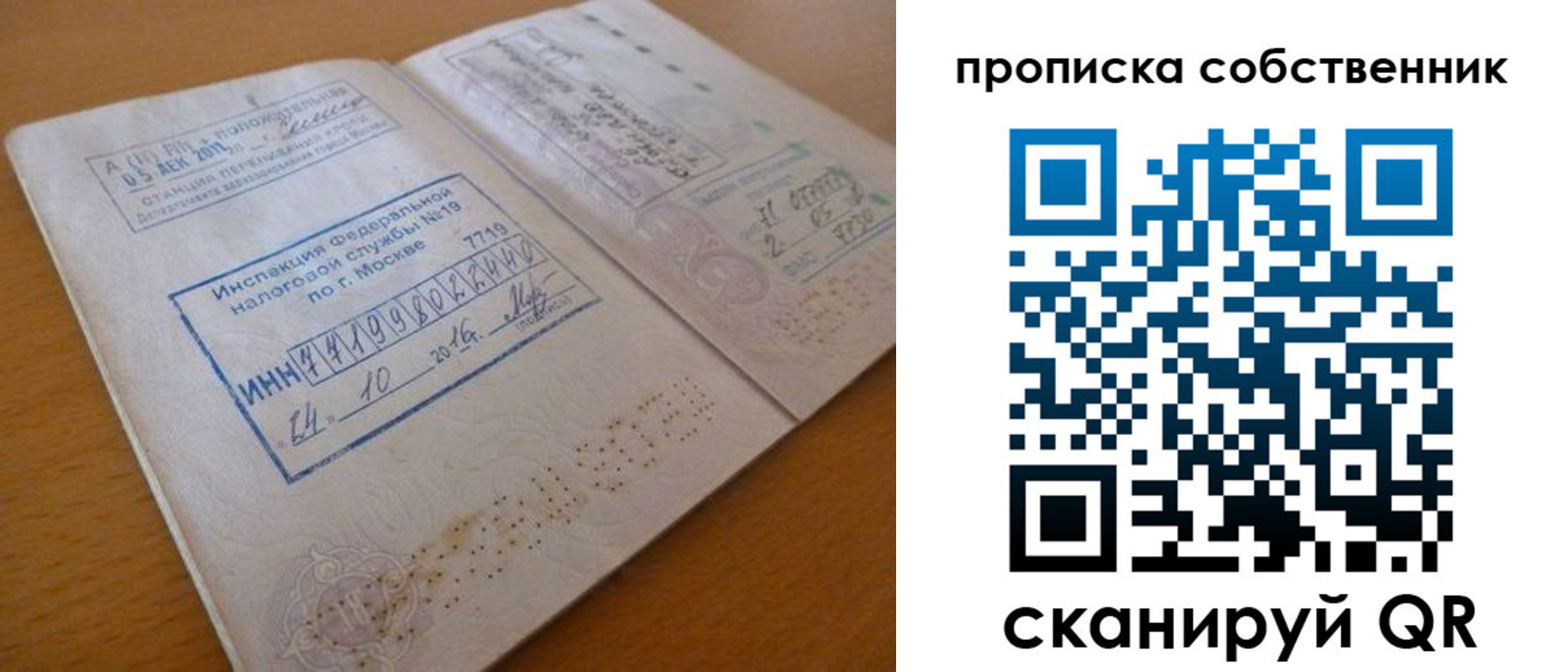 прописка для школы в Уссурийске