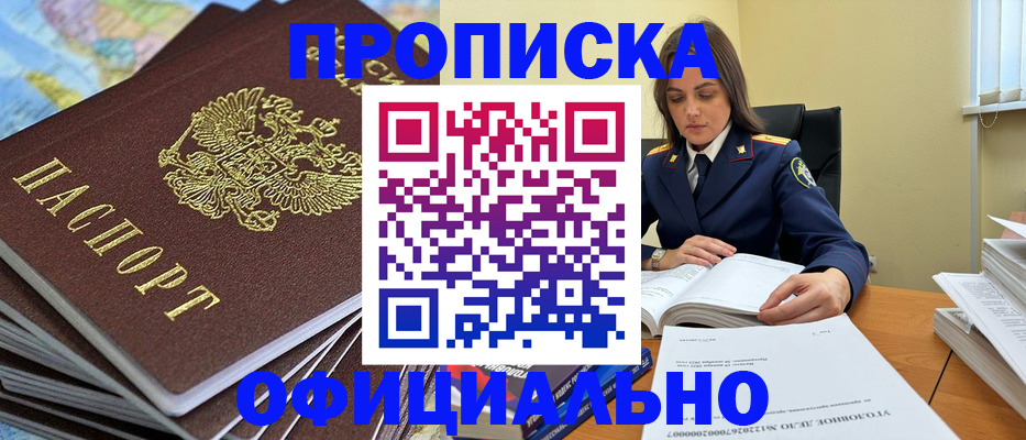 миграционный учет в Уссурийске
