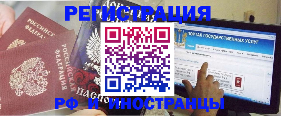 временная регистрация адрес в Уссурийске