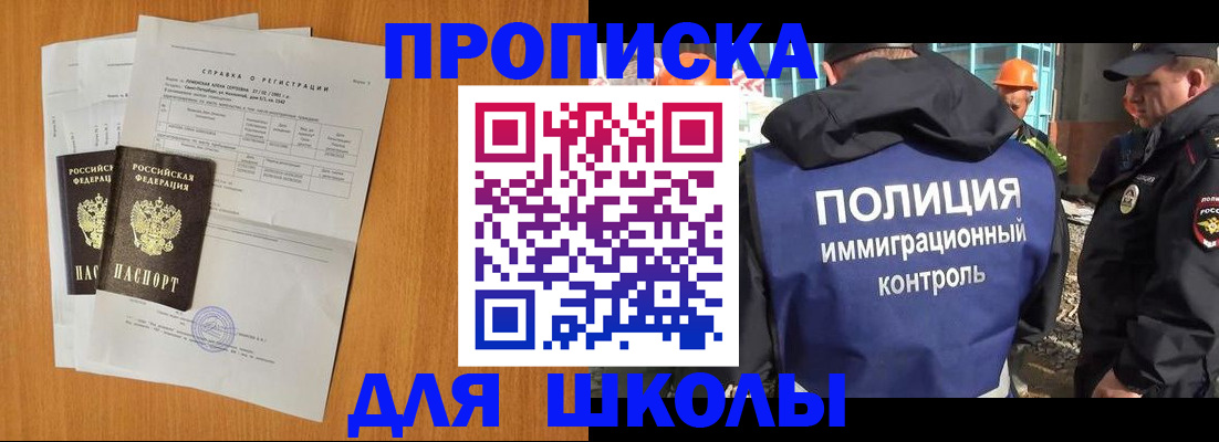 временная регистрация купить в Уссурийске