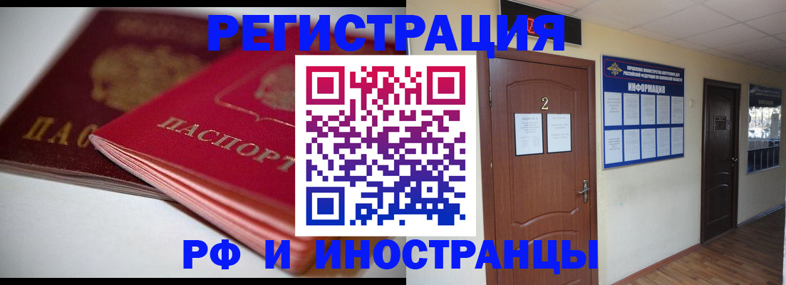 временная регистрация адрес в Уссурийске