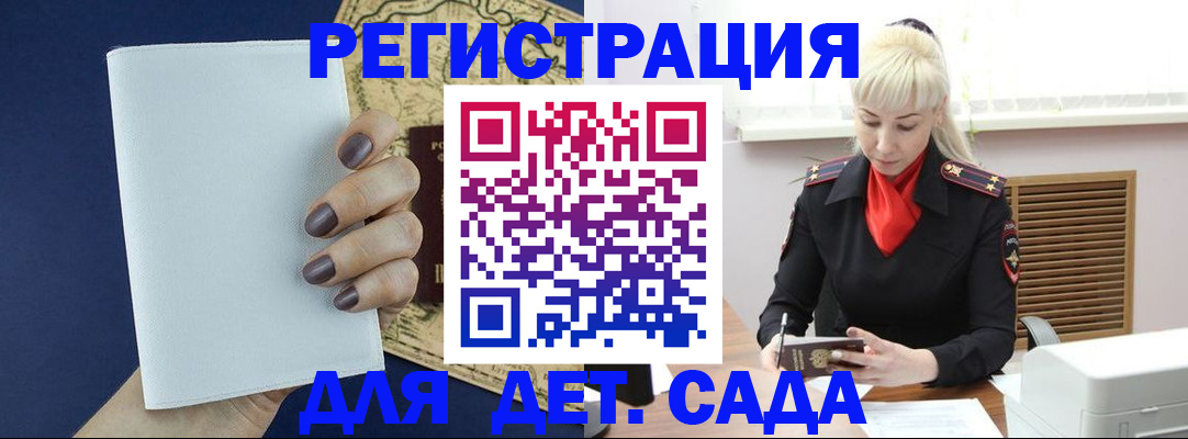 миграционный учет в Уссурийске
